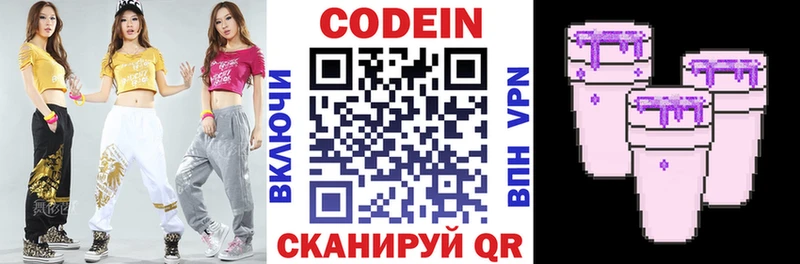 Codein напиток Lean (лин) Ковдор